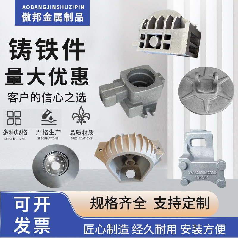 铸铁件铸造加工机床铸件厂家现货配件直供高压翻砂精密机械铸铁件