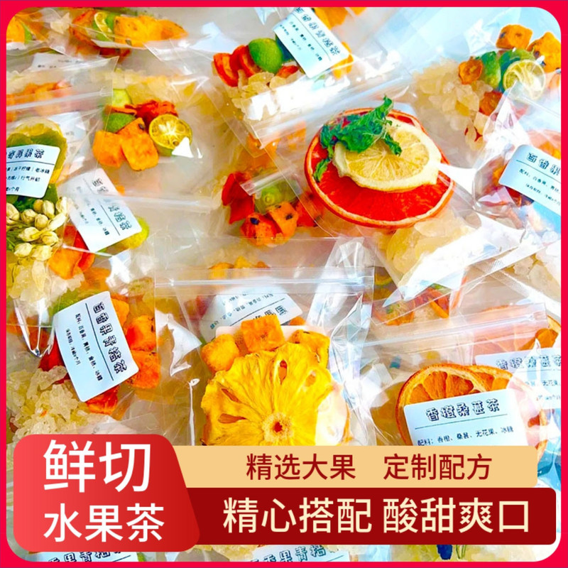 Wholesale Fruit Tea from the Source, Freeze-Dried Fruit Tea Combo Pack, Summer Hot and Cold Dual-Brew Fruit Tea, Flower Fruit Tea in Small Packages