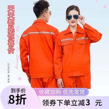 定制加厚工作服套装加工春秋长袖厂服工厂车间电焊劳保服定做批发