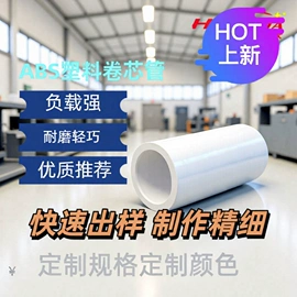 PVC异型材;PVC管;ABS管