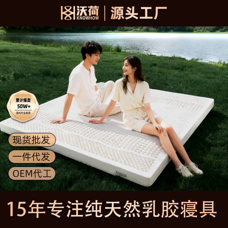 Manufacturer Wholesale Latex Mattress Tatami Home Dormitory Student Single Latex Mattress 1.8 Dropshipping