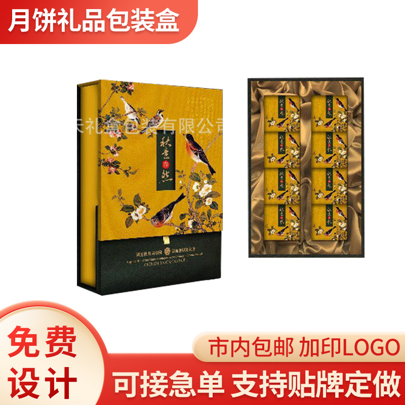 供应礼品包装盒 秋意黯然--黄色 月饼盒