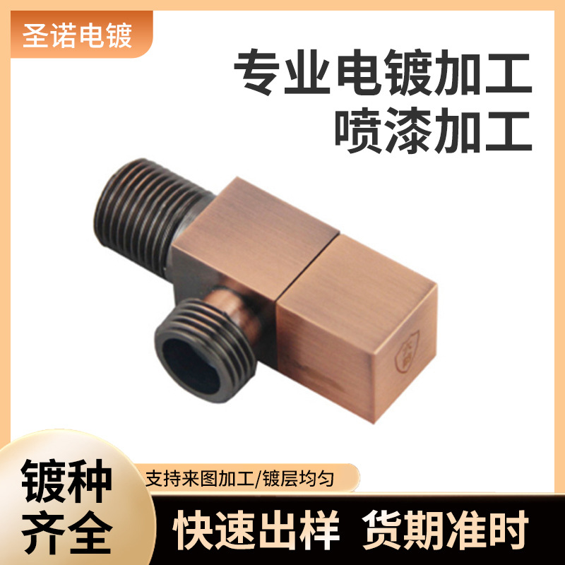 余姚电镀厂加工五金电镀表面处理电镀红古铜拉丝工艺 红古铜加工