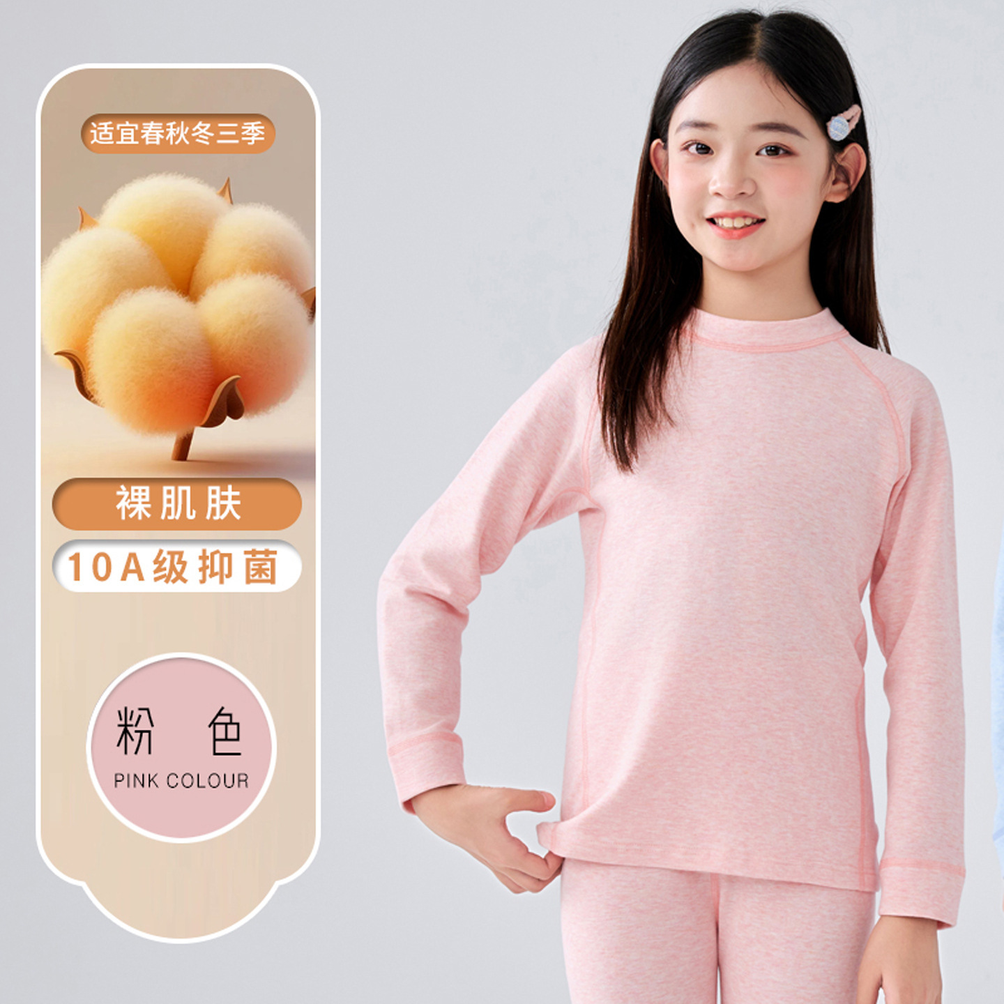 Kids' Innerwear