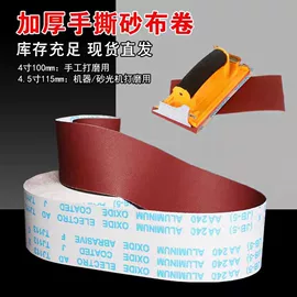 砂纸;砂带;砂布