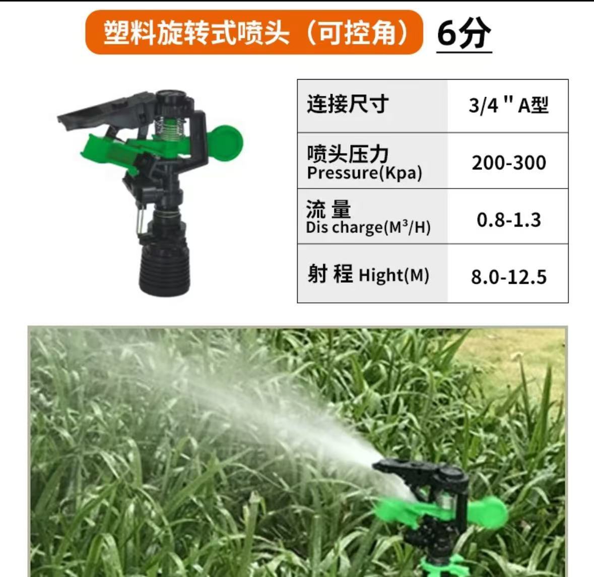 Rotación de 360 grados rociador automático de agua de riego de pulverización de atomización para jardín pulverización agrícola césped enfriamiento