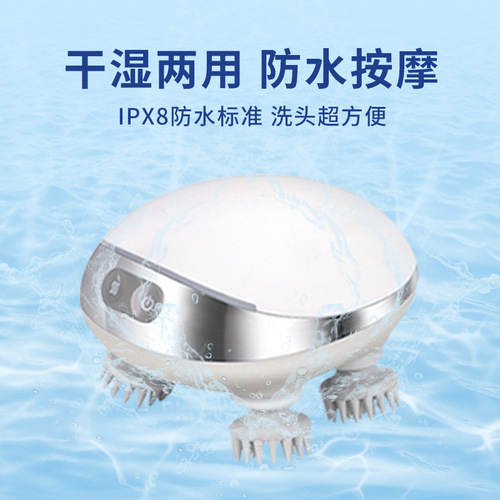 Head massage device silicone electric red light massage claw household vibration kneading waterproof octopus head massage tool