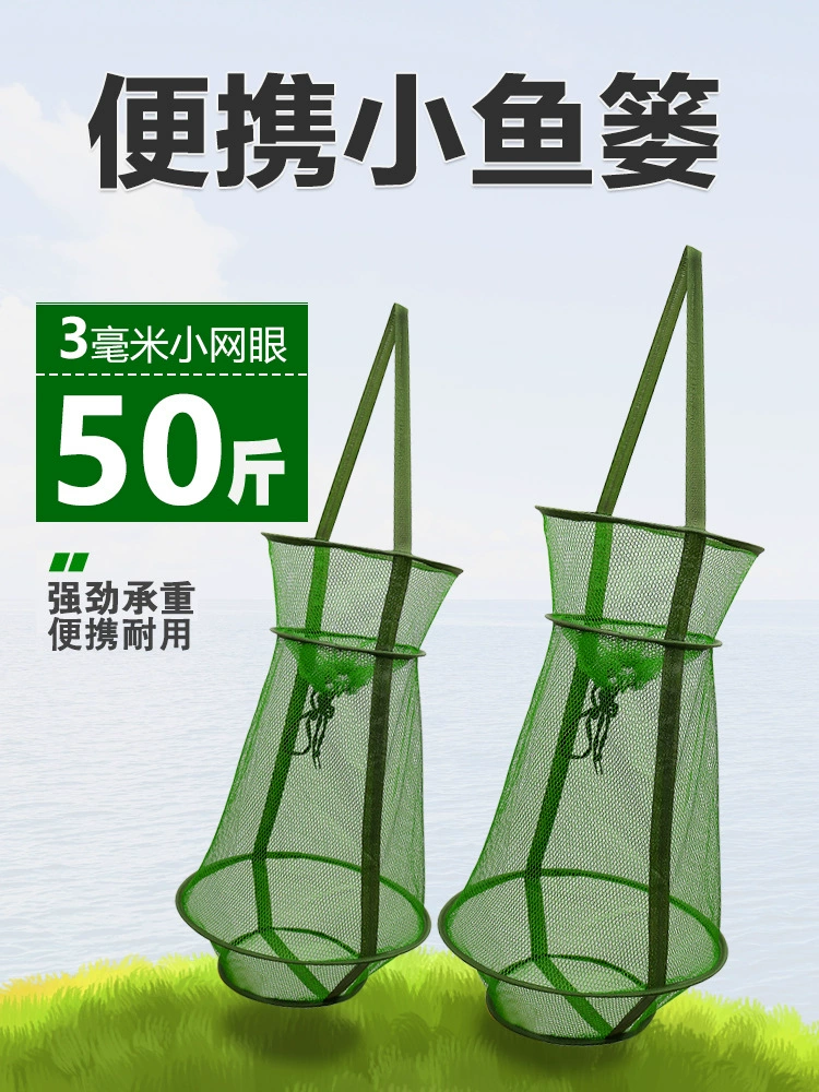 Портативная маленькая рыбья защитная корзина сетчатая сумка складная плотная сетка анти-прыжок висит быстро высушенный пакет живой рыбы маленький глаз мини-рыболовные снасти
