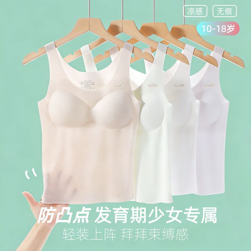 Girls' Developmental Period Underwear, Female Student Vests, Girls' Fixed Chest Pads, Stage 2 and 3, Older Children, Junior High School Students' Inner Wear Bras
