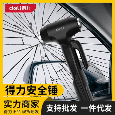 Deli car safety hammer car multi-function three-in-one escape hammer car window glass breaker self-defense hammer broken window