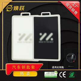 焕跃源头工厂卡片汽车钥匙套适用智己LS6 LS7 L7 MAX个性创意批发