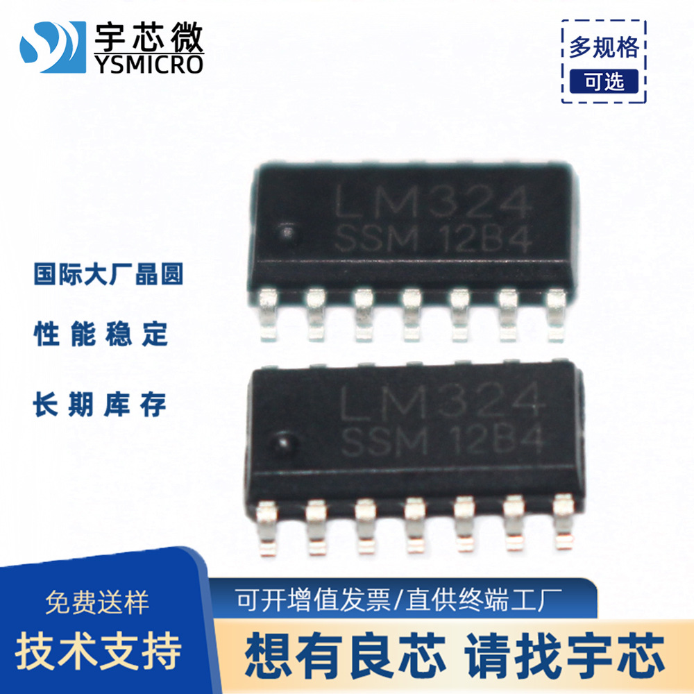 ���߳�ר�� LM324 SOP-14 ��������Ŵ��� LM324