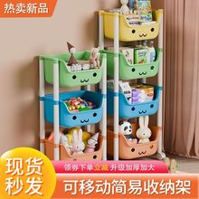 小推车置物架家用儿童玩具收纳架多层绘本书架可移动零食整理架子