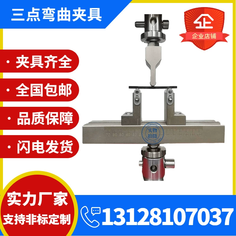 Shunrui Универсальная испытательная машина трехточечный изгиб приспособление на растяжение патрон пластиковая керамическая машина для испытания на изгиб