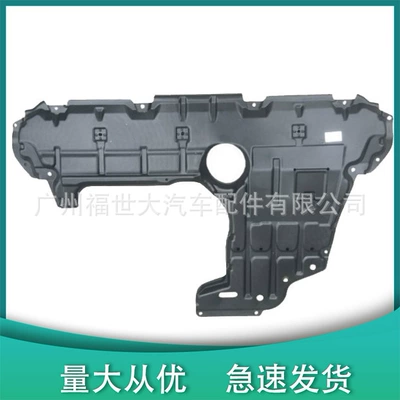 Fender 51410-0R020, Toyota Underbody protection plate/engine baffle