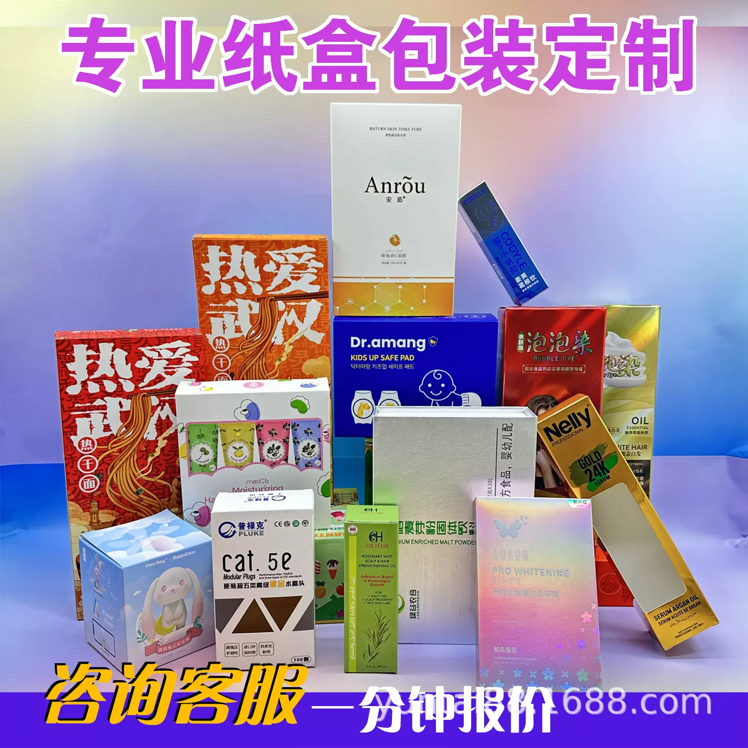彩盒包装盒定制药盒定做化妆品礼品盒面膜盒茶叶盒酒白卡纸盒印刷