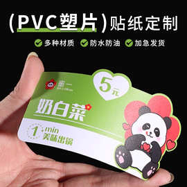 pvc塑片不干胶定制防水警示标牌机械按键面板标签贴纸磨砂桌贴印
