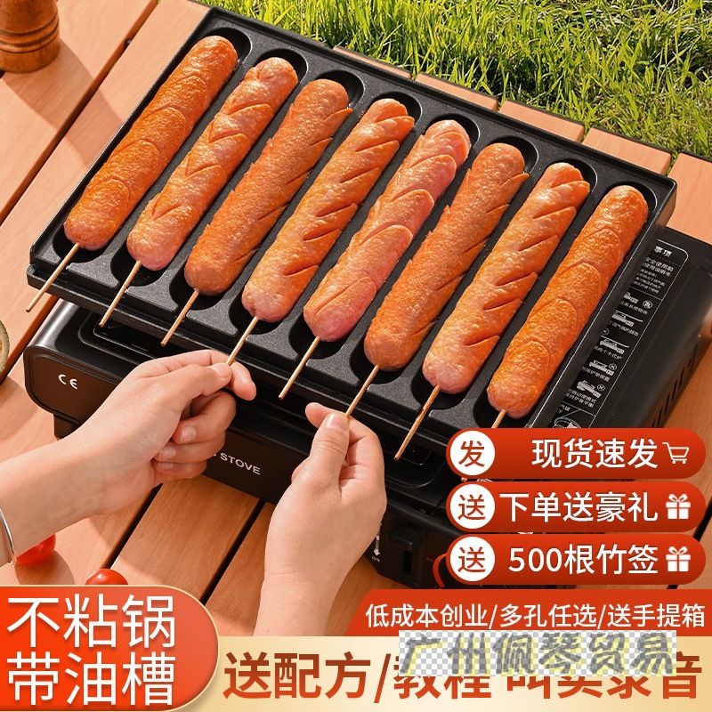 烤肠机路边摊商用脆皮淀粉肠烤机夜市摆摊卡式炉烤肠盘小铁板模XY