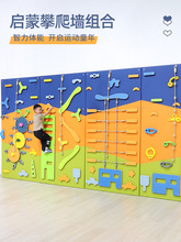 儿童家用攀岩墙玩具感统训练器室内软体运动幼儿园早教用品攀爬架