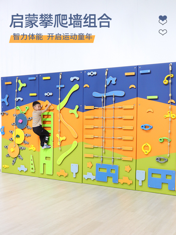 儿童家用攀岩墙玩具感统训练器室内软体运动幼儿园早教用品攀爬架