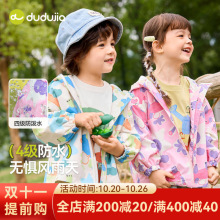 【四级户外】嘟嘟家儿童外套秋季新款男童软壳秋装女童上衣童装潮