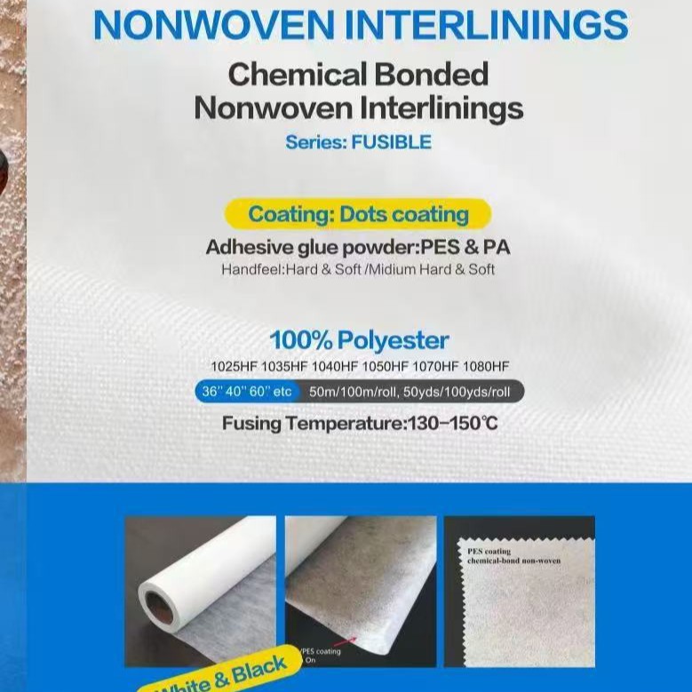 1025HF 1035HF 1050HF服装粘合衬布