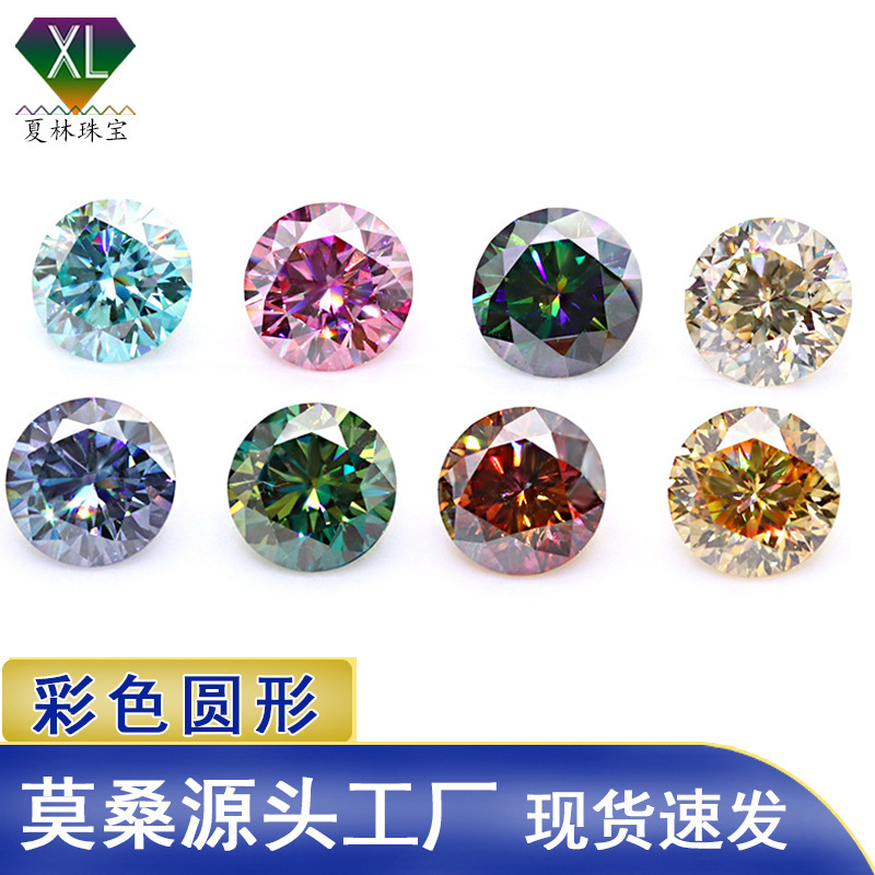 Xia Lin Jewelry Colorful Moissanite Round Green Blue Pink Champagne Gold Moissanite Wholesale No Waistband Marking