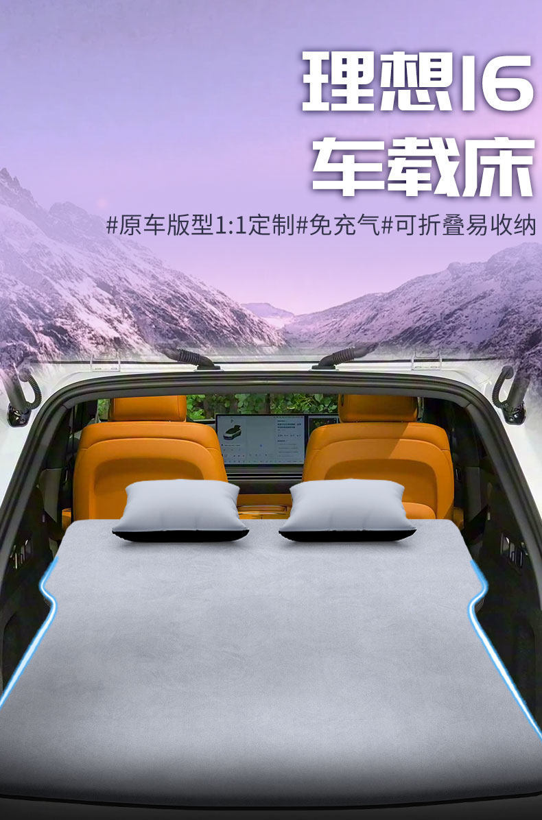 Ideal I6 Mattress for Car, Inflatable Leveling Pad for Rear Seat, Trunk Sleeping Mat, Sleeping Gadget, Car Air Mattress, Foldable