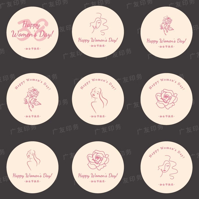 女神节奶茶贴纸标签三八妇女节快乐标签花店标贴咖啡杯贴不干胶M