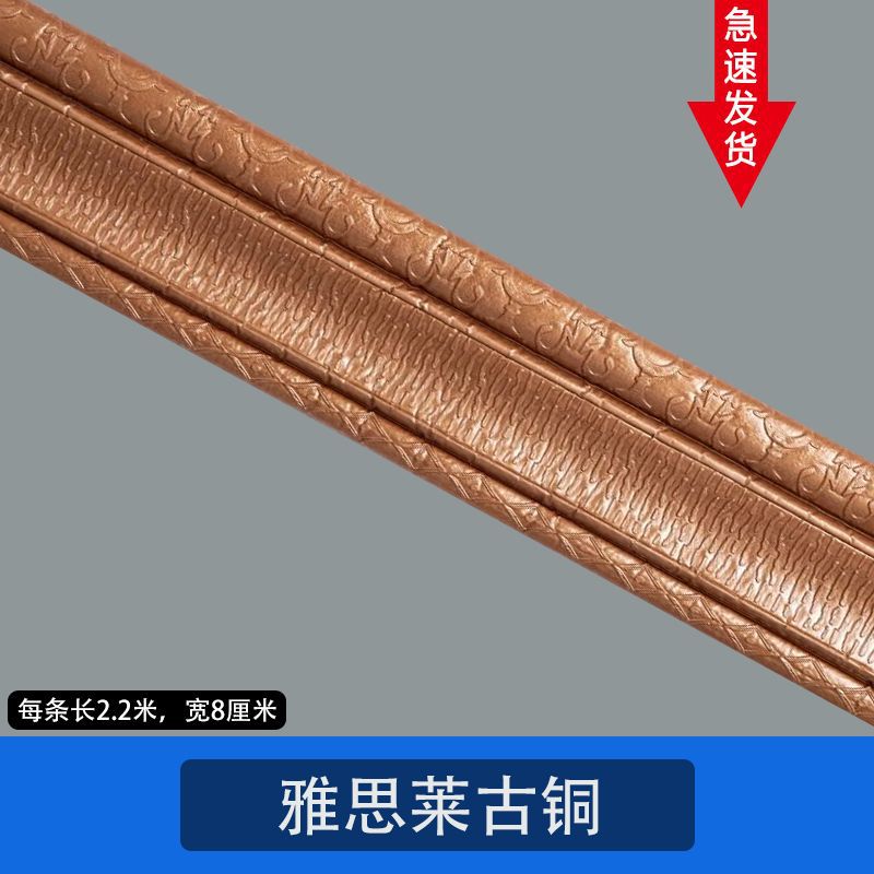 청동 (길이 2.25 m, 폭 8cm, 두께 8mm)