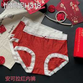 【3条盒装】H318怡婉妮女内裤拼色安可拉红中腰底裤透气舒适复古