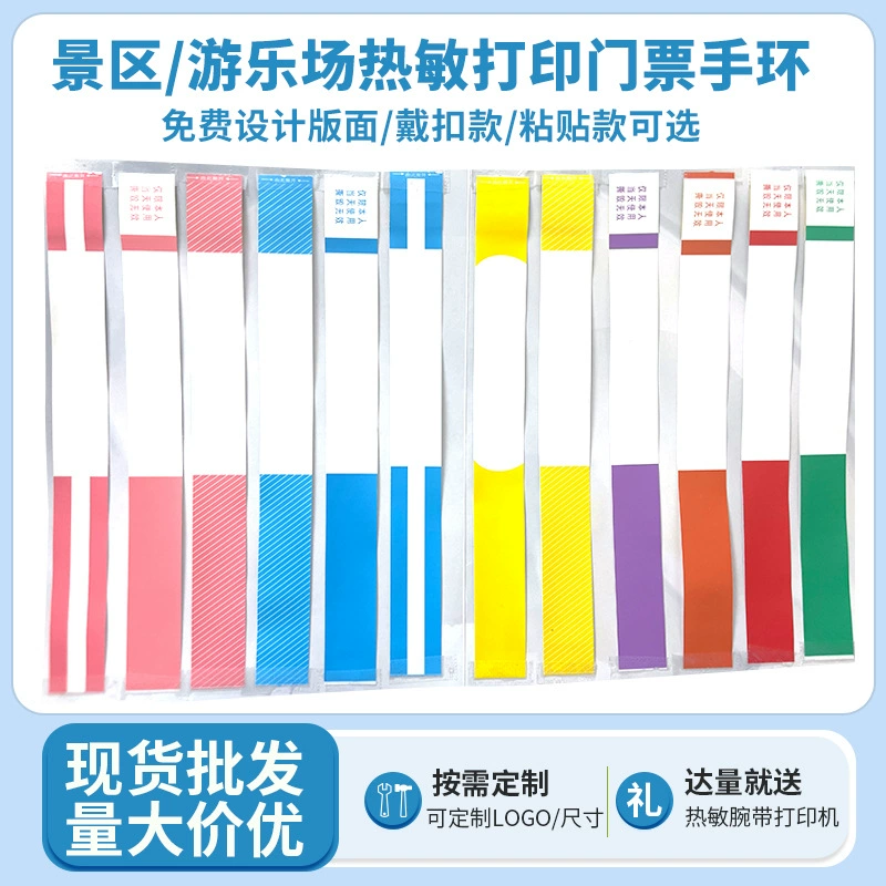 Браслеты для детских площадок, одноразовые билеты с термопечатью, износостойкие, водонепроницаемые и устойчивые к разрывам браслеты для детских площадок.