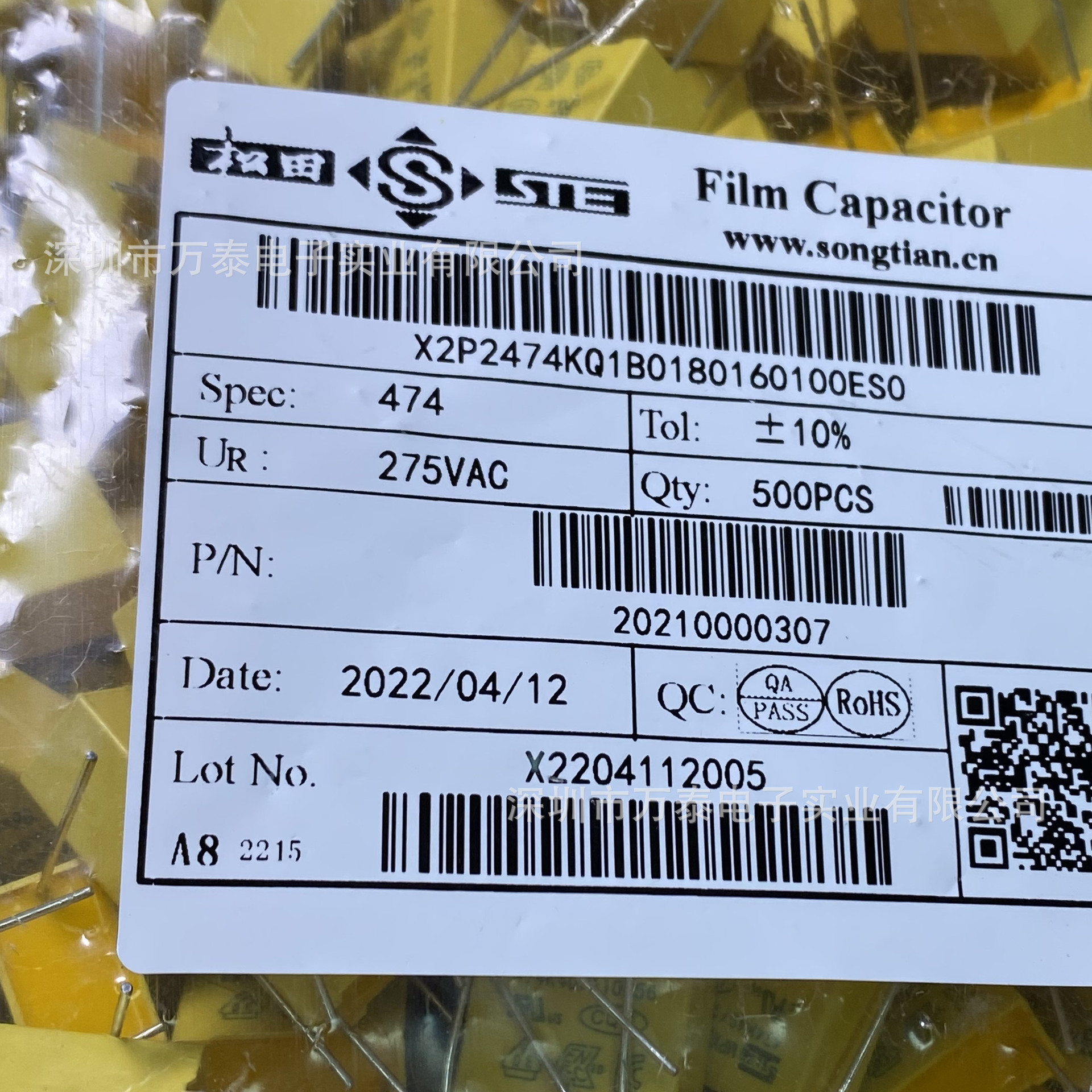 松田STE X2P2474KQ1B0180160100ESO 275V474K P15 交流安规电容