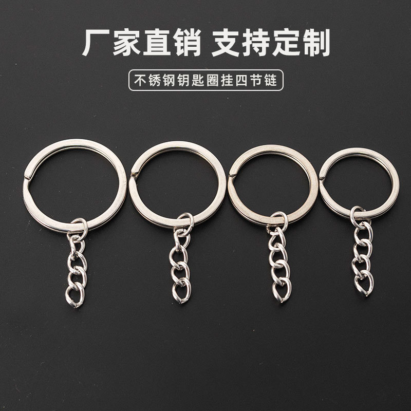 不锈钢扁平钥匙圈链 金属钥匙扣挂链公仔包包玩偶挂件DIY饰品配件