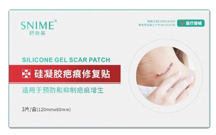舒奈美全品二类医用透明质酸钠修护贴敷料术后保湿液体面膜一件代|undefined