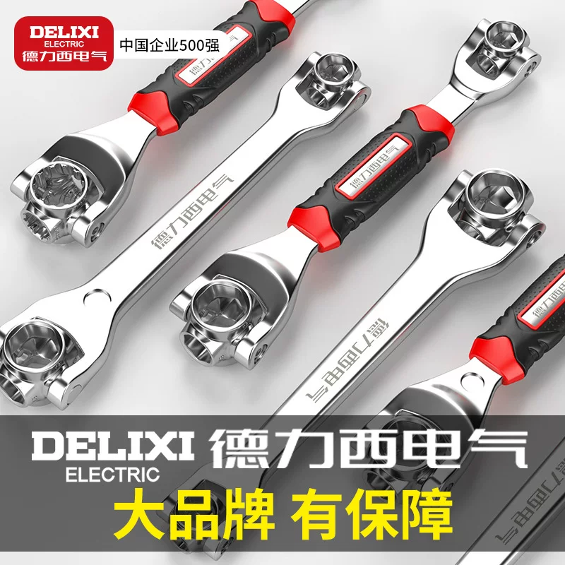Универсальный вращающийся ключ для ремонта от Delixi Electrical