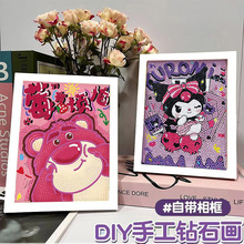 带框5d钻石画新款三丽鸥diy手工点钻儿童益智玩具砖石画批发摆摊