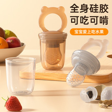 咬咬乐水果辅食器宝宝果蔬喂养器牙胶可磨牙果蔬乐硅胶网袋奶嘴