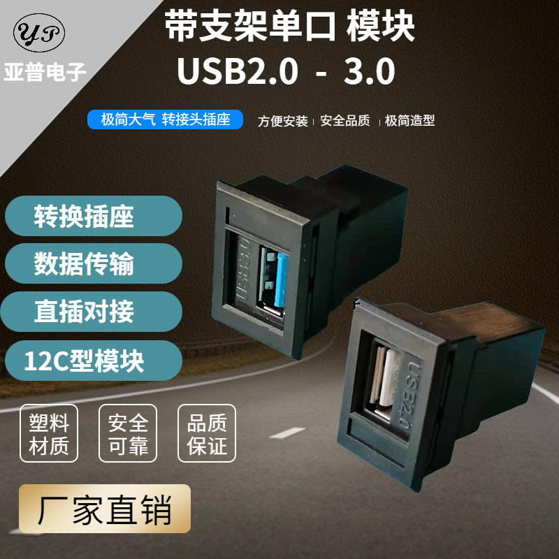 直通对接桌面插座模块 多媒体信息弱电带支架USB HDMI 光纤模块