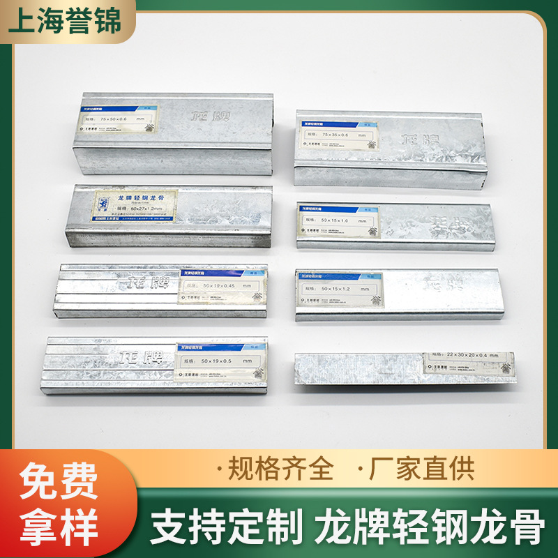 龙牌轻钢龙骨 吊顶隔墙石膏板矿棉板硅酸钙板水泥板岩棉板