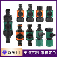 加工可定制带开关阀门接头水管通水接塑料包胶园林直通接头