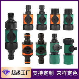 加工可定制带开关阀门接头水管通水接塑料包胶园林直通接头