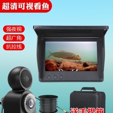 2025新款水下高清探头探鱼器可视钓鱼摄像头摄影头水底看鱼pp