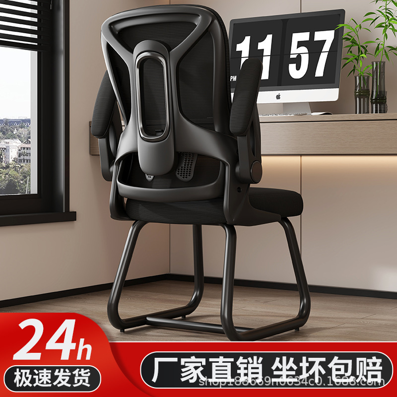 Computer Chair Comfortable Sedentary Home Office Chair E-Sports Ergonomic Chair Bedroom Desk Stool Backrest Chair Computer Chair Comfortable Sedentary Home Office Chair E-Sports Ergonomic Chair Bedroom Desk Stool Backrest Chair