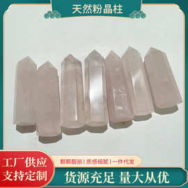 厂家批发天然粉色水晶柱子摆件六棱柱摆件粉水晶原石打磨水晶柱子