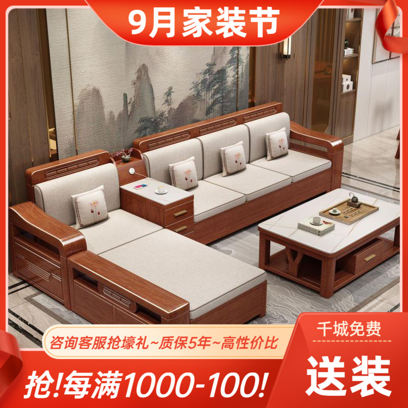New Chinese walnut solid wood sofa combination winter and summer dual -use storage small apartment living room simple concubine wood sofa