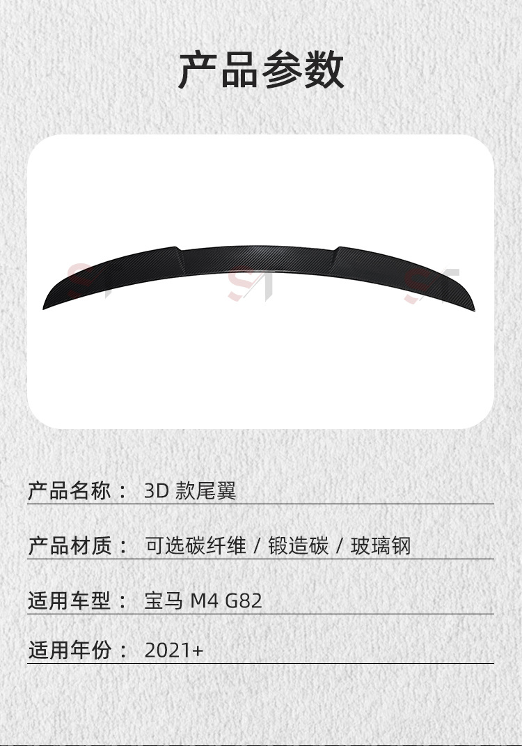Suitable for Bmw M4 G82 3D Style Rear Wing Carbon Fiber Spoiler Ducktail Modification Small Pressure Tail Fixed Wing