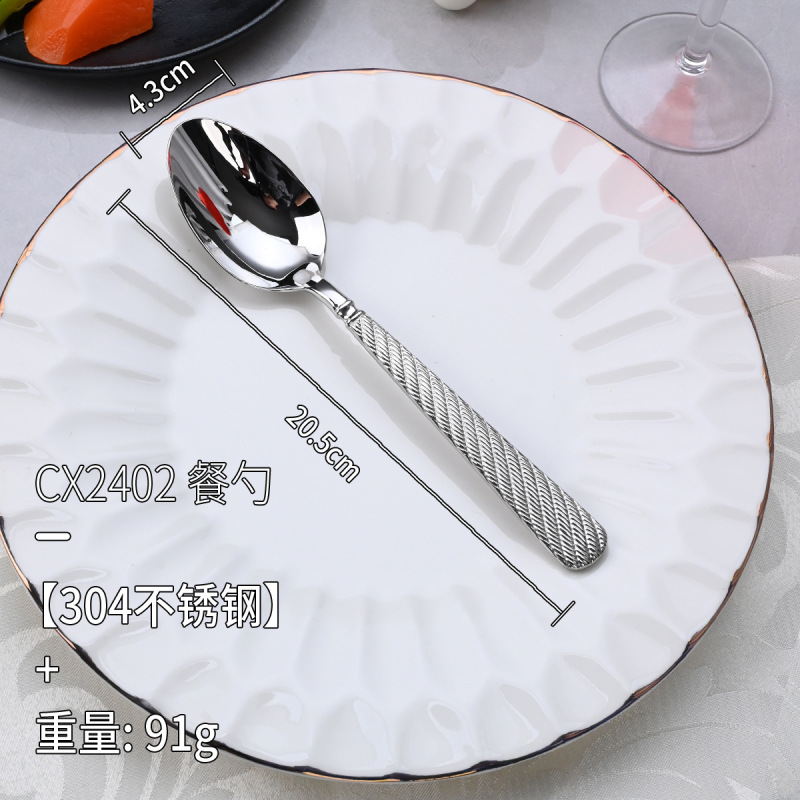 アマゾン ステンレス304麻縄模様ステーキナイフ・フォーク・スプーン食器 厚型高級クリエイティブ洋食器 デザートスプーン|undefined