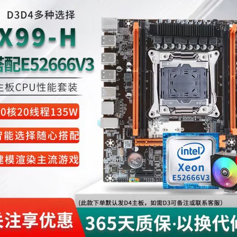 Материнская плата, ноутбук, комплект, x99, E5, 2678v, 3v