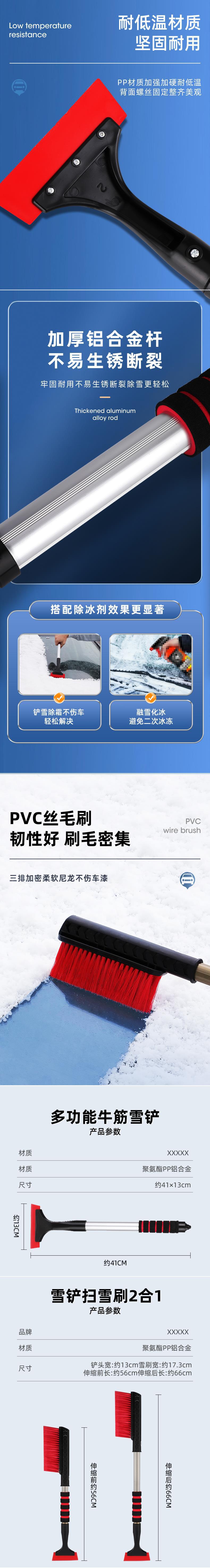 Car Snow Removal and Ice Removal Tool, Glass Snow Scraper, Car Snow Shovel, Winter Car Defrosting Tool, Car Snow Removal Shovel